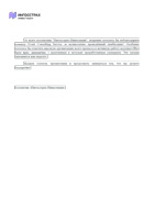 Тимбилдинг Ингосстрах-Инвестиции