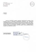Максимайс: Фан Спартакиада