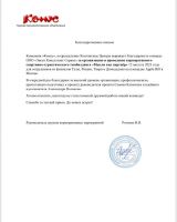 Спортивно-туристический тимбилдинг "Мысли как Партнёр" для колл-центров Комус