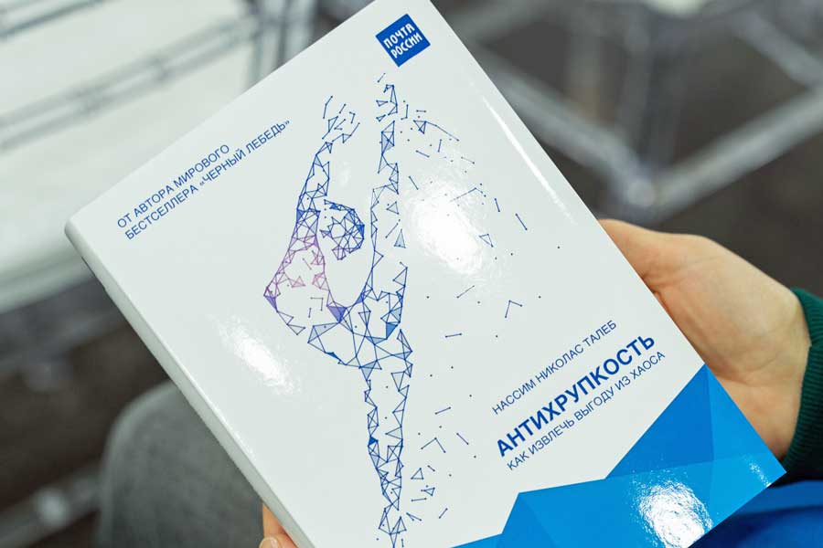 "Антихрупкость" - Малая ИТ-сессия «Истра–2026» для Почты России в отеле "Босиком"