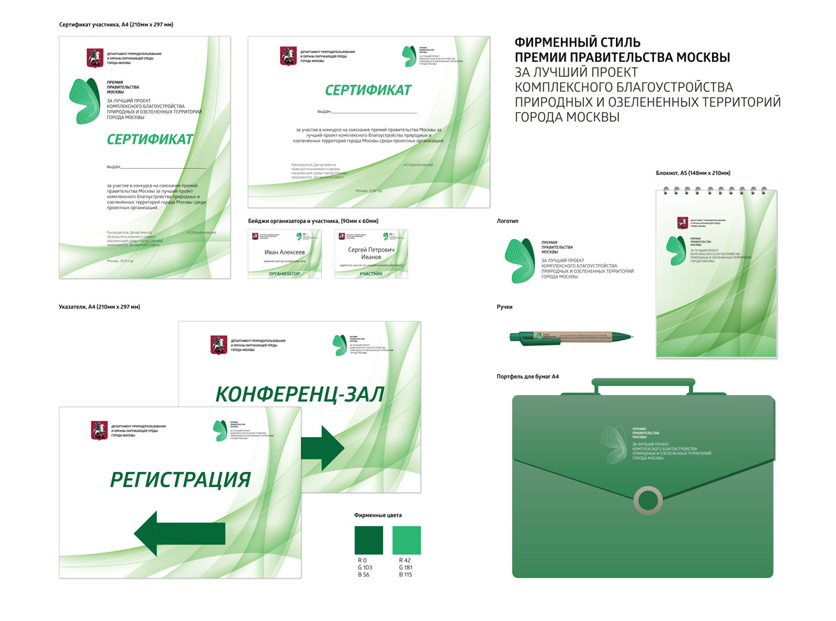 Дизайн для конкурса