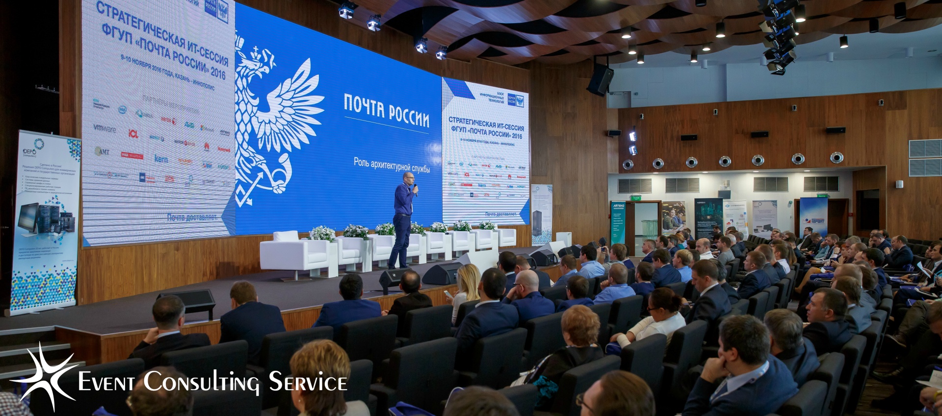 Доклады ключевых руководителей 