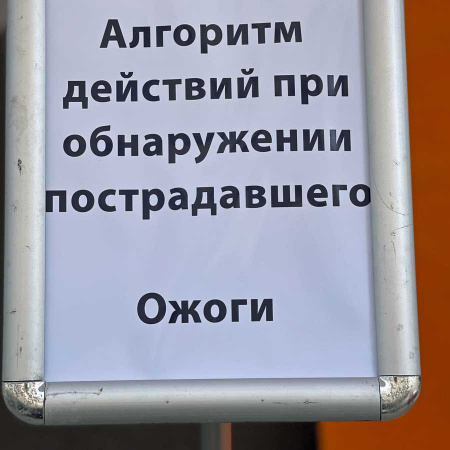 Команда первой помощи