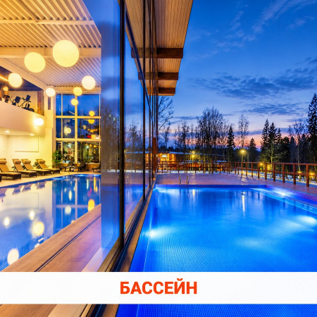 Отель "Пересвет" 4* Русские сезоны - большие конференц-залы и спортивная инфраструктура