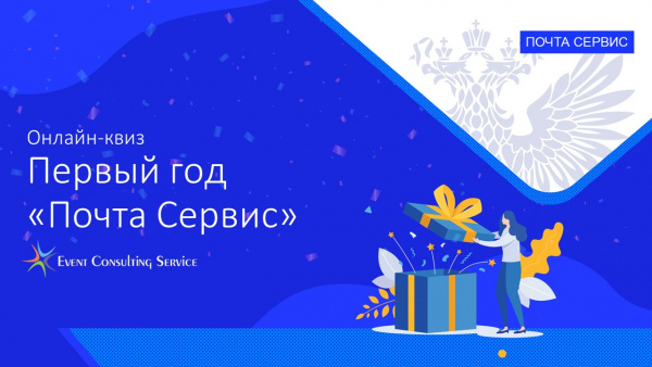 Квиз под ключ на корпоратив