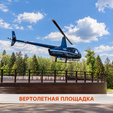Отель "Пересвет" 4* Русские сезоны - большие конференц-залы и спортивная инфраструктура
