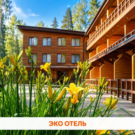 Отель "Пересвет" 4* Русские сезоны - большие конференц-залы и спортивная инфраструктура