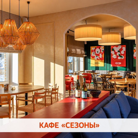 Отель "Пересвет" 4* Русские сезоны - большие конференц-залы и спортивная инфраструктура