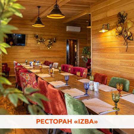 Отель "Пересвет" 4* Русские сезоны - большие конференц-залы и спортивная инфраструктура