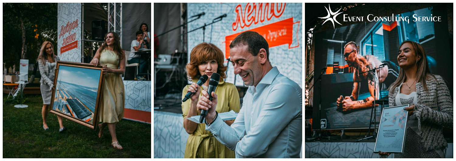 фото - Организация благотворительного вечера «Доброе лето» для T+ group в Лата-Трэк