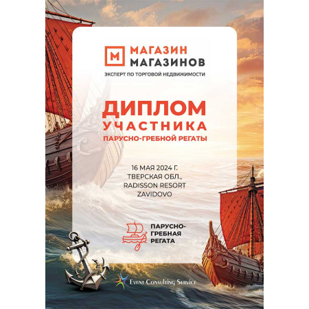 Корпоративная парусно-гребная регата