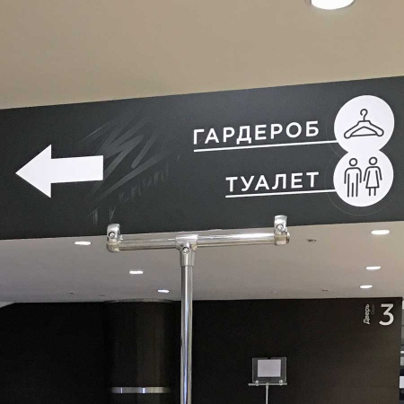 Указатель навигационная стойка металл табличка ПВХ 100х300, печать