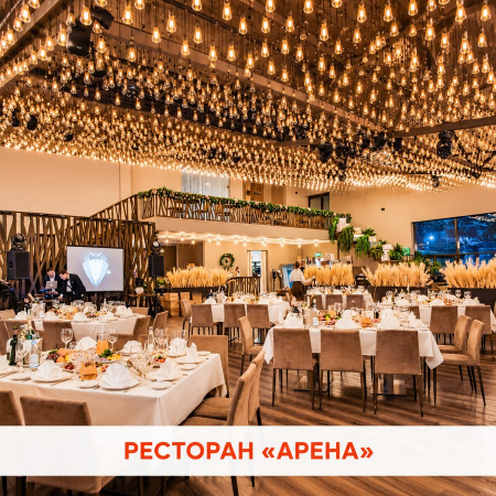 Отель "Пересвет" 4* Русские сезоны - большие конференц-залы и спортивная инфраструктура