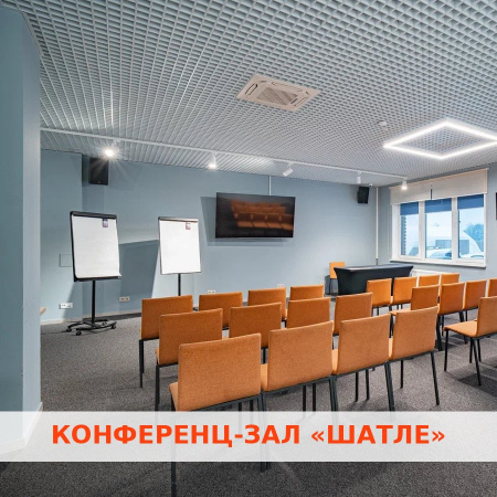 Отель "Пересвет" 4* Русские сезоны - большие конференц-залы и спортивная инфраструктура